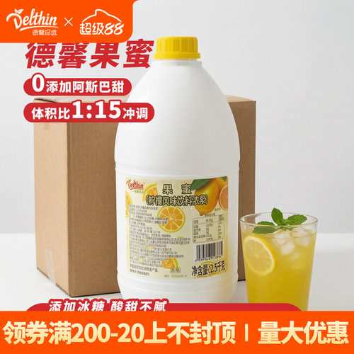 德馨 果蜜柠檬水专用2.5kg桶装奶茶店专用柠檬果蜜糖浆摆摊商用