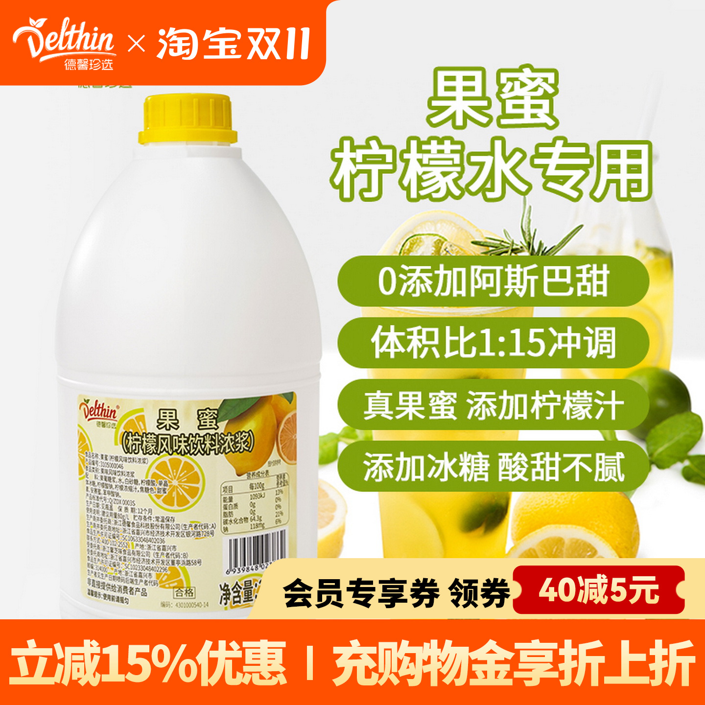 柠檬水专用糖浆浓缩风味奶茶店