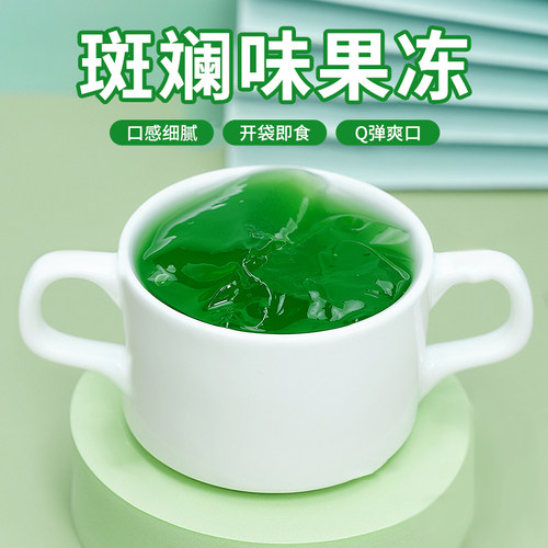 斑斓果冻即食果冻批发优惠