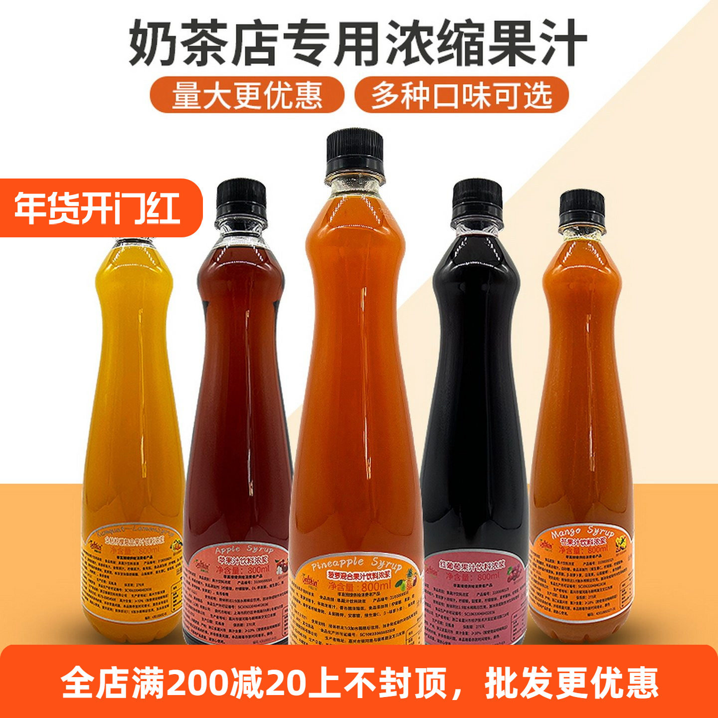 德馨珍选菠萝混合果汁800ml瓶装浓缩凤梨汁奶茶店专用商用冲饮,咖啡/麦片/冲饮,浓缩果蔬汁,淘宝优惠券,粉丝福利购,淘宝优惠卷