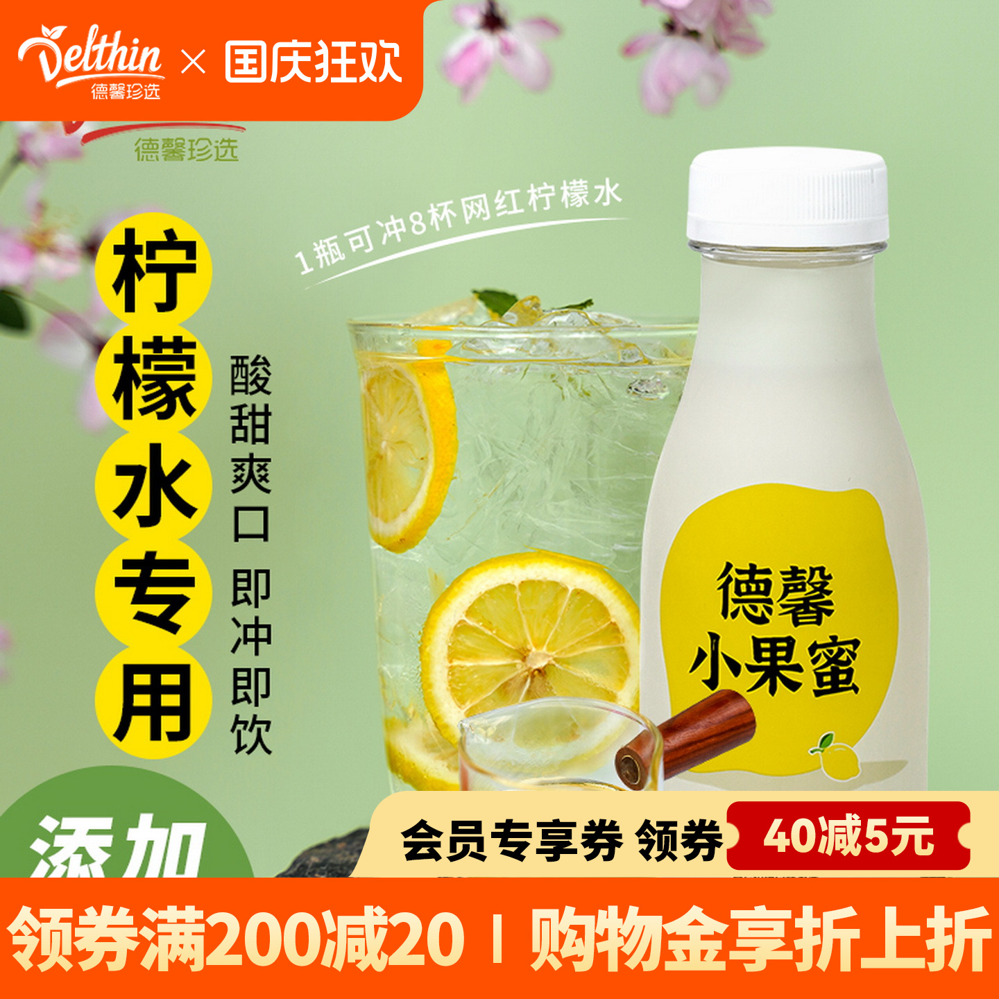 柠檬水专用小果蜜330g小瓶小包装