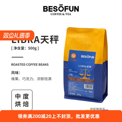 德馨 酿抢咖啡IIAC金奖豆LIBRA天秤中度烘焙意式拼配美式拿铁咖啡