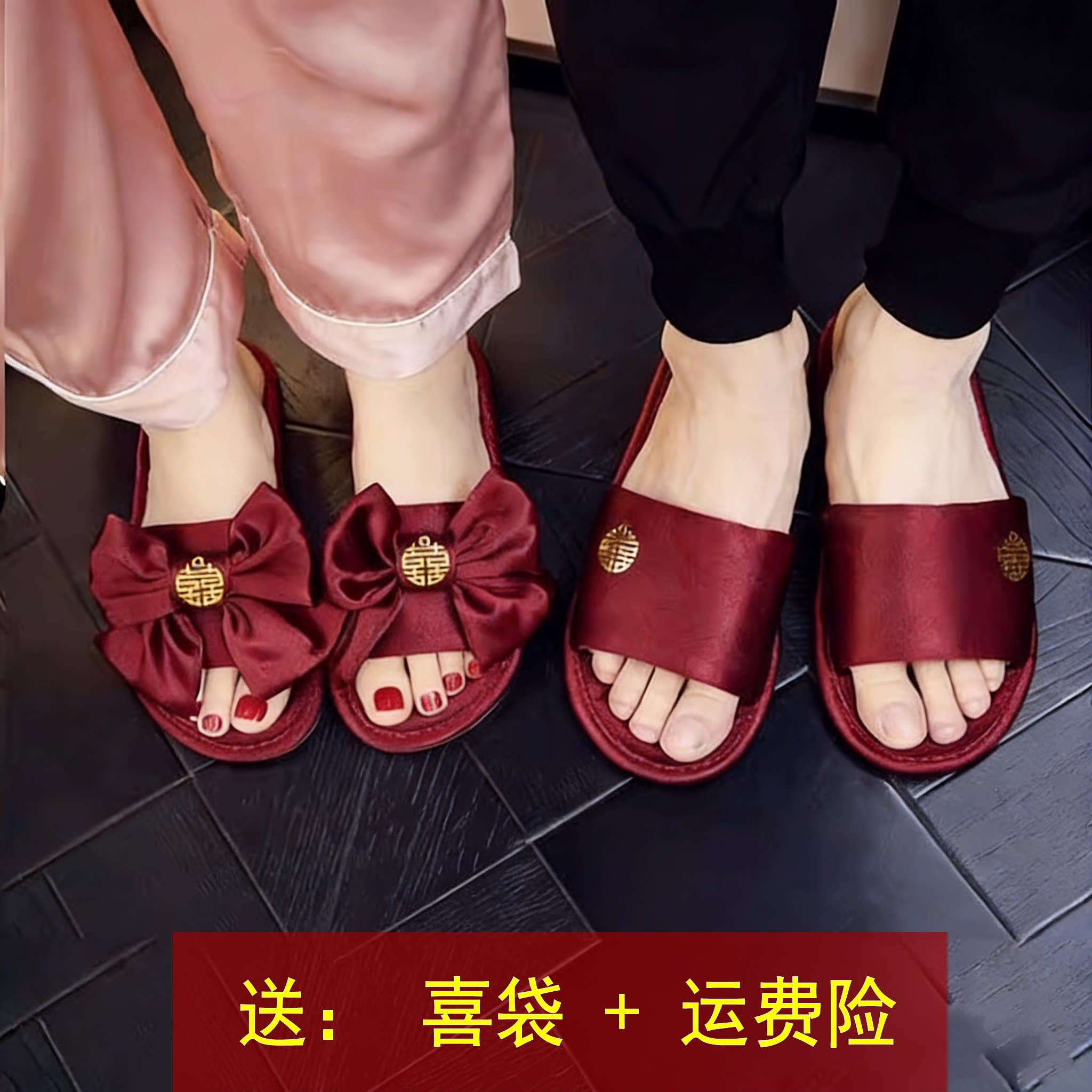 结婚拖鞋喜庆红色一对秋冬四季情侣婚礼新郎新娘绸缎面轻奢