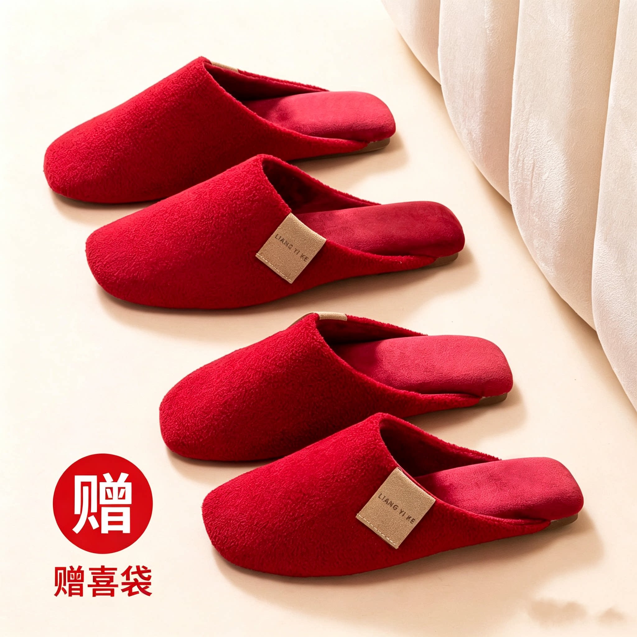 结婚喜庆冬红色本命年拖鞋高级感