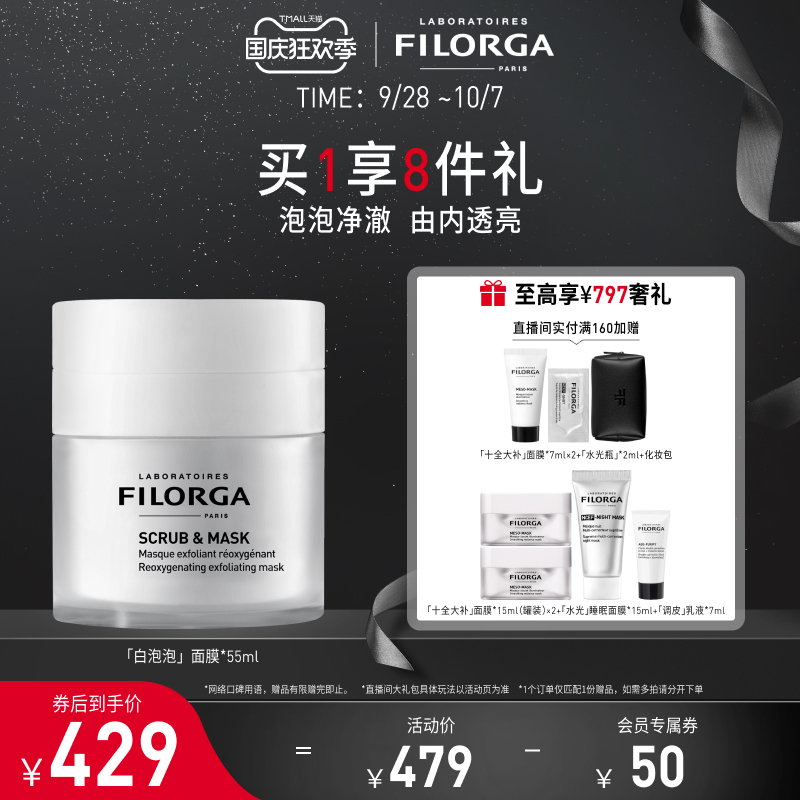 [Immediately snapped up]Feiluo Jia Bubble Facial mask deep level clean pore Blackhead Facial mask clean Moisturein the Skin Care/Body/Essential oils , Mask (New) , Mask Powder  category - from Buy2taobao.com to provide professional Taobao agent buy service