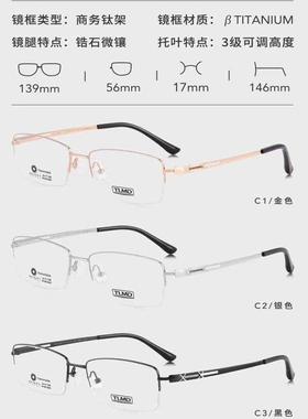 泰勒梅德眼镜架 TLMD/泰勒梅德商务钛超轻舒适眼镜架 BS620-6001