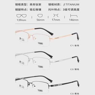 泰勒梅德眼镜架 TLMD/泰勒梅德商务钛超轻舒适眼镜架 BS620-6001