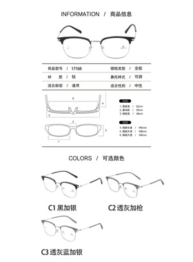 MIDUN/米顿眼镜架 学生青少年超轻钛近视远视配镜框 17168 17169