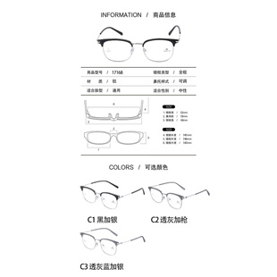 MIDUN/米顿眼镜架 学生青少年超轻钛近视远视配镜框 17168 17169