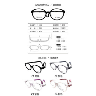 MIDUN/米顿眼镜架 学生儿童EMS材料超轻近视远视配镜框 3135 3136