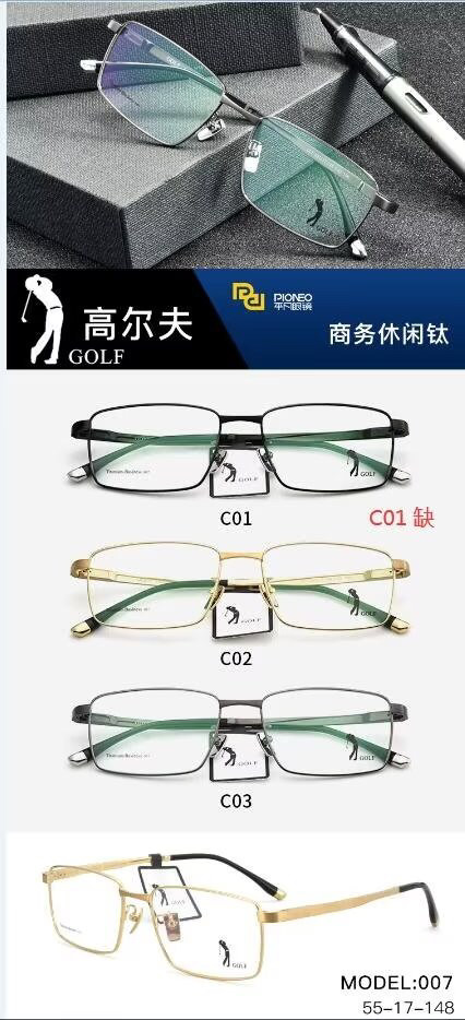 GOLF/高尔夫纯钛TITANIUM眼镜架 时尚男士商务经典近视镜框 007