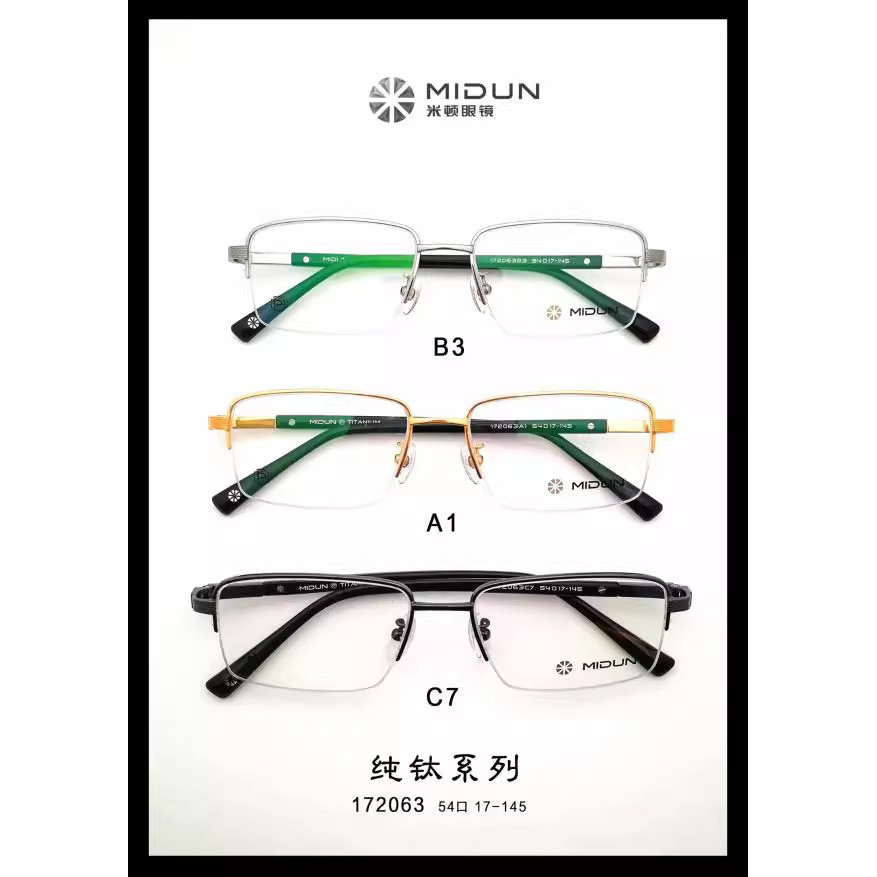 米顿眼镜架 MIDUN/米顿时尚超轻方框休闲纯钛配镜眼镜框 172063