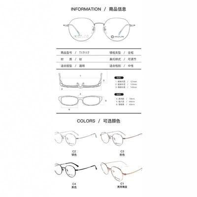 MIDUN/米顿眼镜架 青少年学生系列轻钛近视远视镜框 T17117