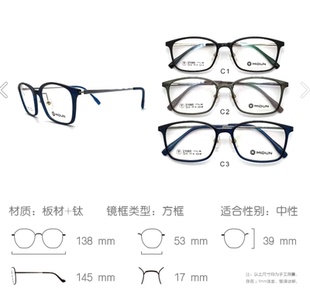 米顿眼镜架 MIDUN/米顿时尚超轻钛方框休闲青年学生眼镜框 21065