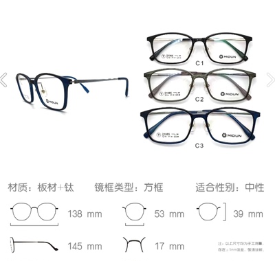 米顿眼镜架 MIDUN/米顿时尚超轻钛方框休闲青年学生眼镜框 21065