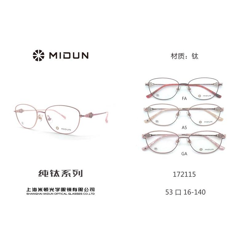 米顿眼镜架 MIDUN/米顿时尚超轻女款时尚纯钛配镜眼镜框 172115
