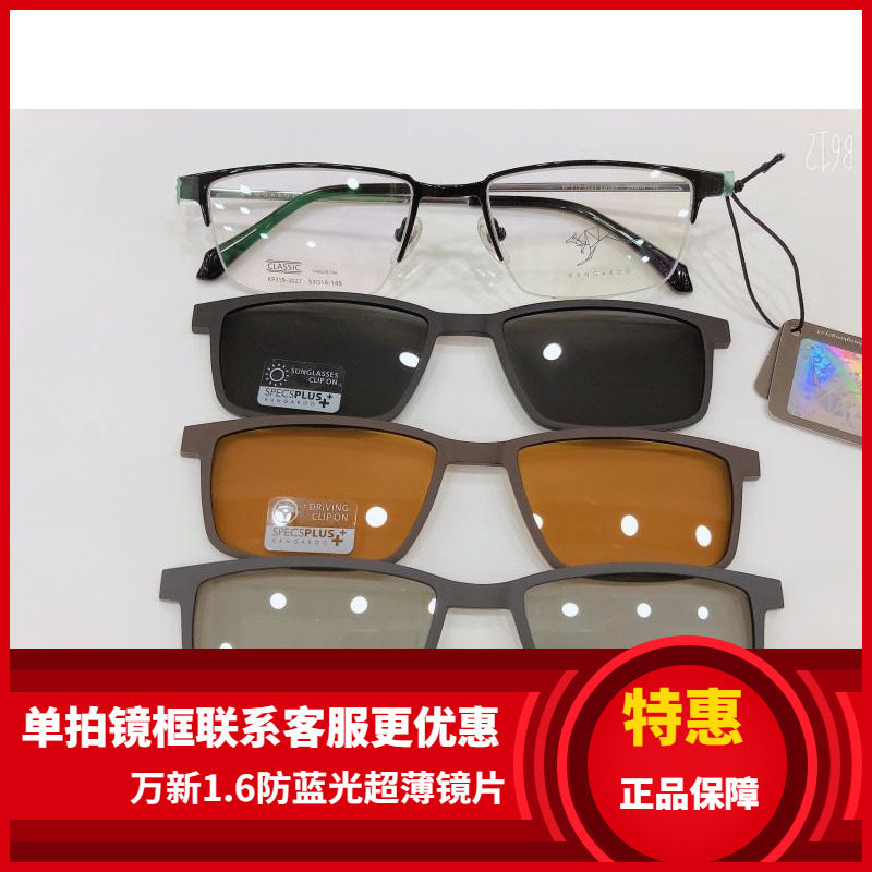 袋鼠变脸套镜眼镜架 袋鼠眼镜架 带偏光镜夜视3D夹片 KP319-3021