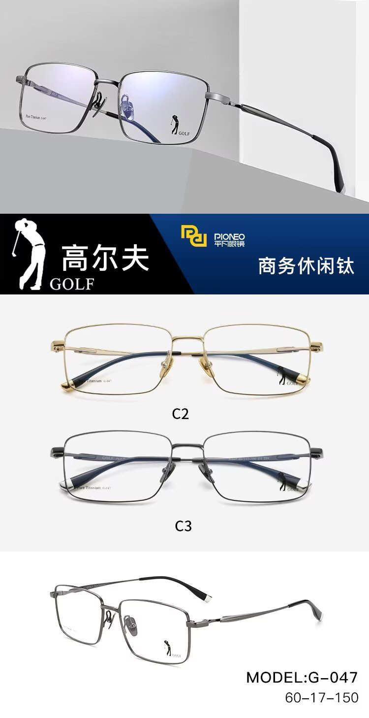 GOLF/高尔夫纯钛TITANIUM眼镜架 时尚男士商务经典近视镜框 G-047