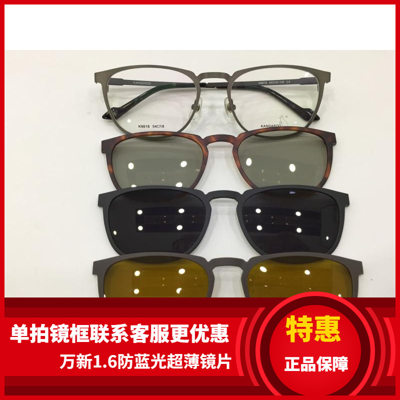 袋鼠变脸套镜眼镜架 袋鼠眼镜架 带3D偏光镜夜视夹片K9818