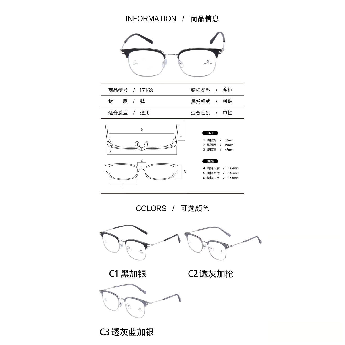 米顿眼镜架 MIDUN/米顿时尚超轻青少年眉毛系列纯钛配镜框 17168
