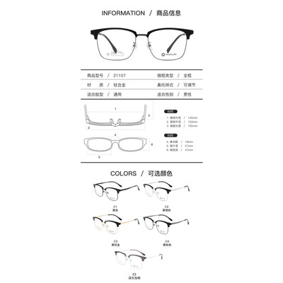 MIDUN/米顿眼镜架 学生青少年超轻钛近视远视配镜框 21107 21129
