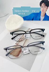 海伦凯勒眼镜架Helen Keller/海伦凯勒时尚复古金属眼镜框 H83015