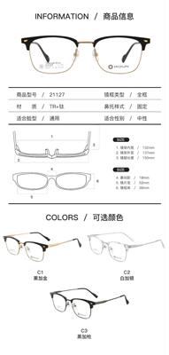 米顿眼镜架 MIDUN/时尚半框全框纯钛商务休闲眉毛近视镜框 T21127