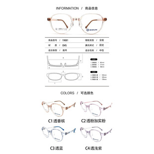 MIDUN/米顿眼镜架 学生儿童超轻PPSU近视远视配镜框 19081 19082