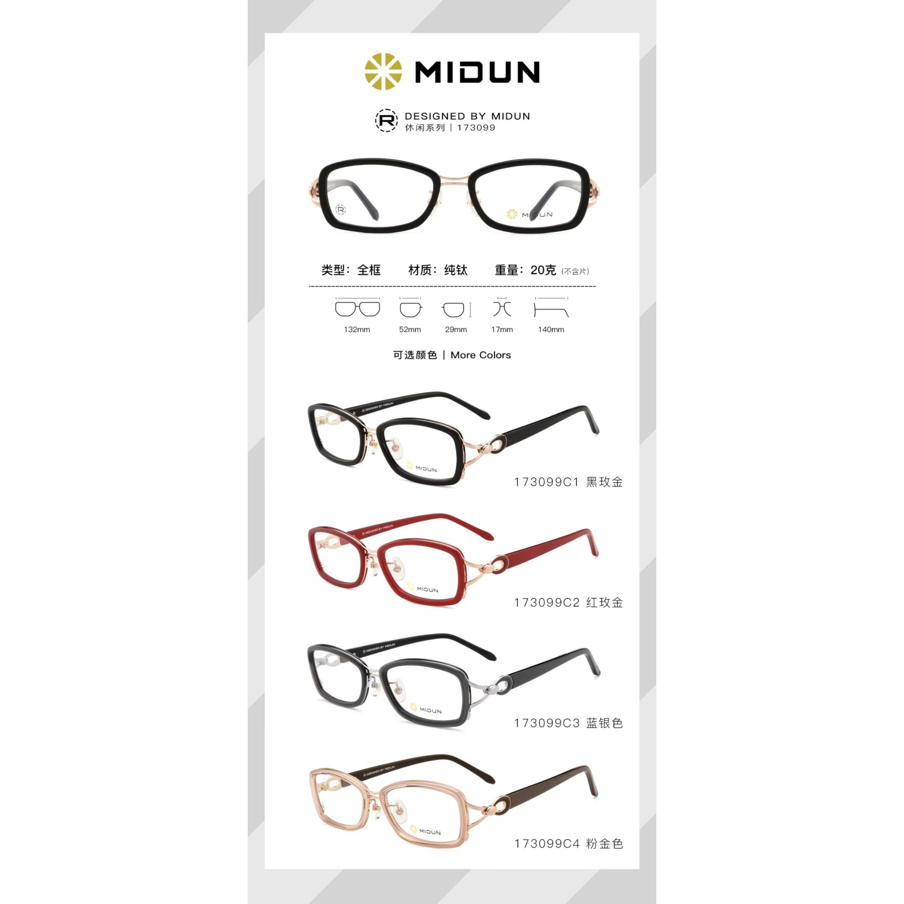 米顿眼镜架 MIDUN/米顿时尚超轻板材框休闲纯钛配镜眼镜框 173099
