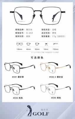 高尔夫全框实体店专柜