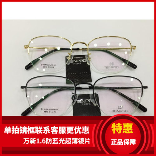 淡泊时尚文艺风配近视高度眼镜架