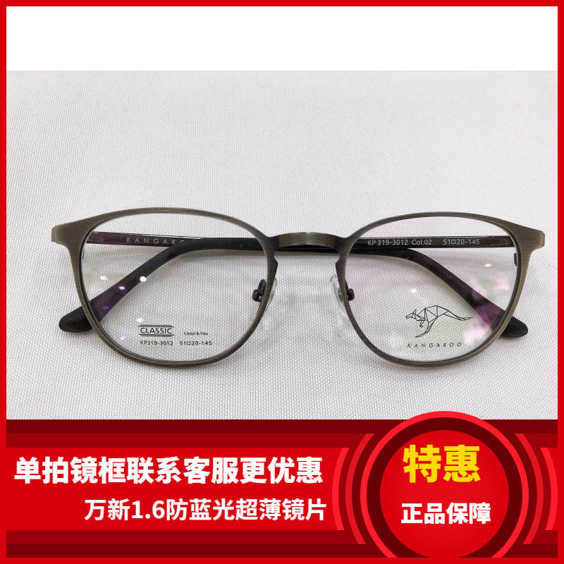 袋鼠变脸套镜眼镜架 袋鼠眼镜架 带3D偏光镜夜视夹片 KP319-3012