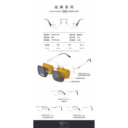 袋鼠变脸套镜眼镜架 KANGAROO/合金带偏光夜视夹片镜框KP325-3161
