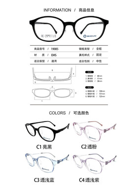 MIDUN/米顿眼镜架 学生儿童超轻PPSU近视远视配镜框 19085 19086