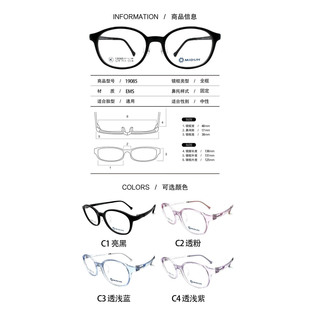 MIDUN/米顿眼镜架 学生儿童超轻PPSU近视远视配镜框 19085 19086