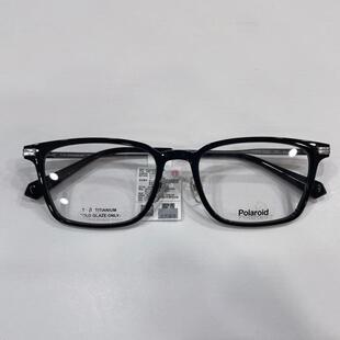 宝丽来眼镜架 0200 混合款 结实配防蓝光 硬朗有型时尚 Polaroid