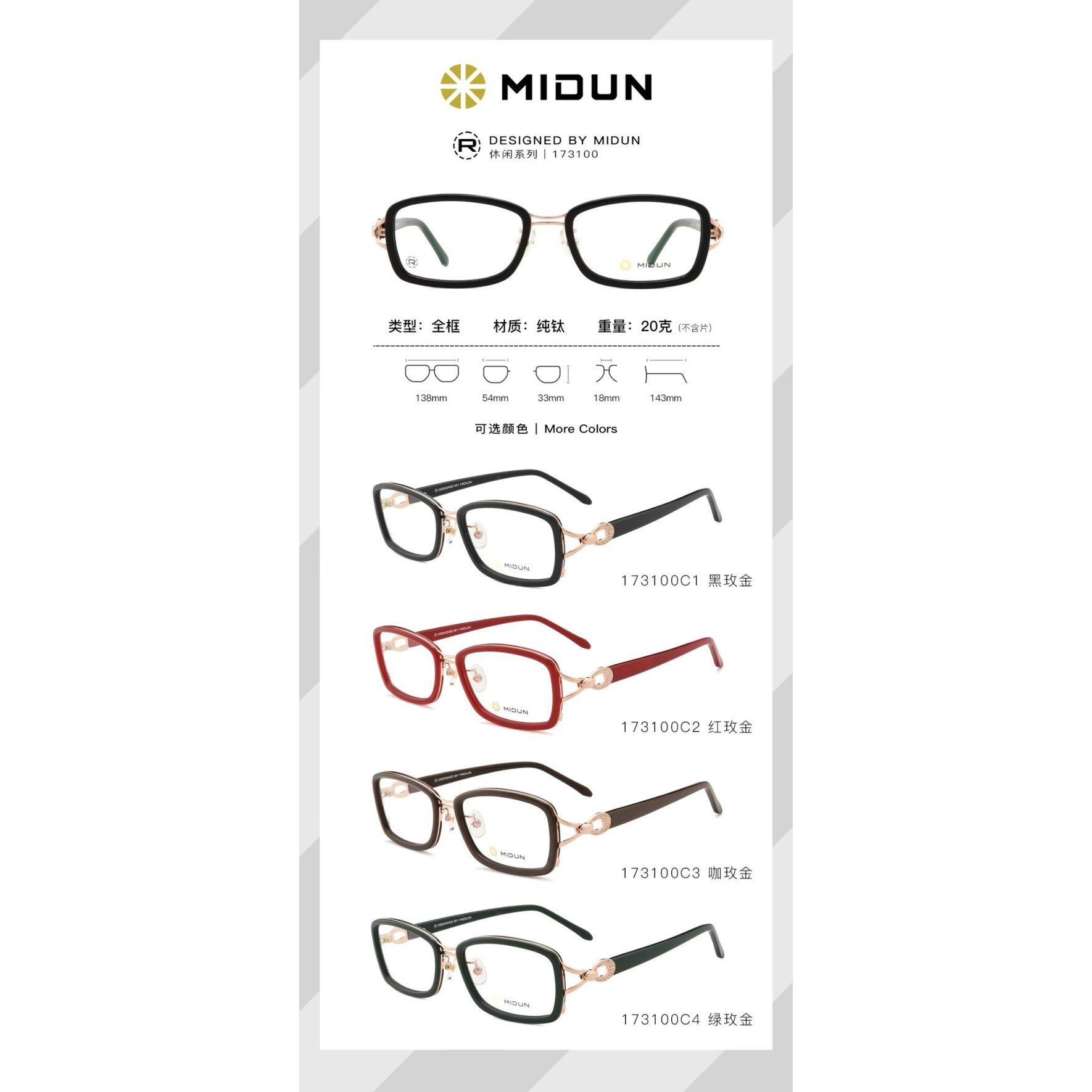 米顿眼镜架 MIDUN/米顿时尚超轻板材框休闲纯钛配镜眼镜框 173100