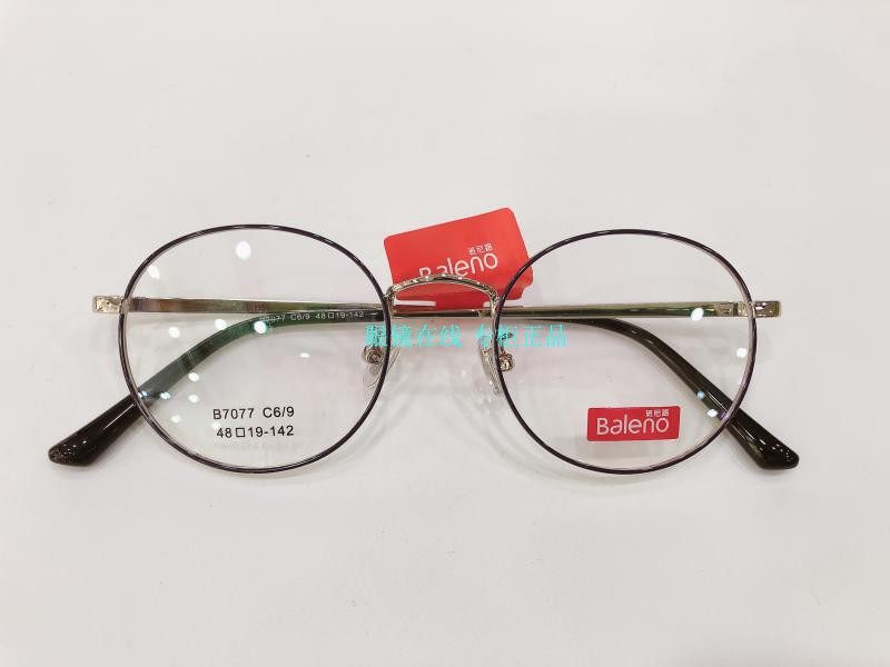 实体店专柜 班尼路眼镜架 baleno 班尼路光学架文艺眼镜架 b7077
