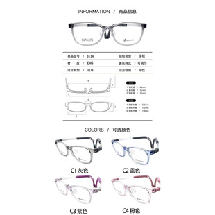 MIDUN/米顿眼镜架 学生儿童EMS材料超轻近视远视配镜框 3134 5011