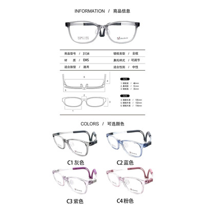 MIDUN/米顿眼镜架 学生儿童EMS材料超轻近视远视配镜框 3134 5011