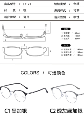 米顿眼镜架 MIDUN/米顿时尚超轻青少年眉毛系列纯钛配镜框 17171