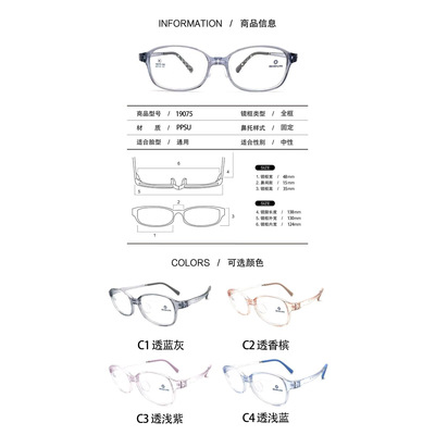 MIDUN/米顿眼镜架 学生儿童超轻PPSU近视远视配镜框 19075 19076