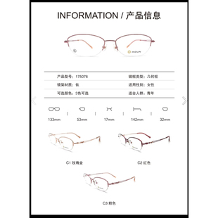 米顿眼镜架 MIDUN/米顿经典超轻青年时尚钛配镜镜框175076 175077