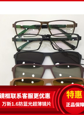 袋鼠变脸套镜眼镜架 袋鼠眼镜架 带3D偏光夜视夹片纯钛镜架 T8805