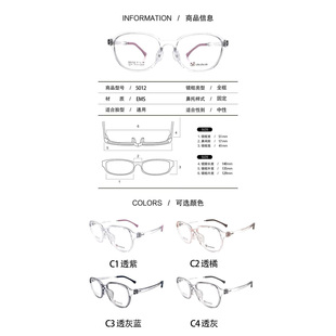 MIDUN/米顿眼镜架 学生儿童EMS材料超轻近视远视配镜框 5012 5013