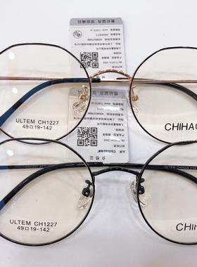 专柜正品 驰豪眼镜架 CHIHAO/驰豪合金时尚潮流复古眼镜架 CH1227