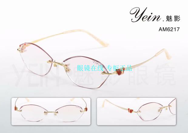 正品保障 魅影无框眼镜 韩国定制魅影无框切边镶钻眼镜 AM6217
