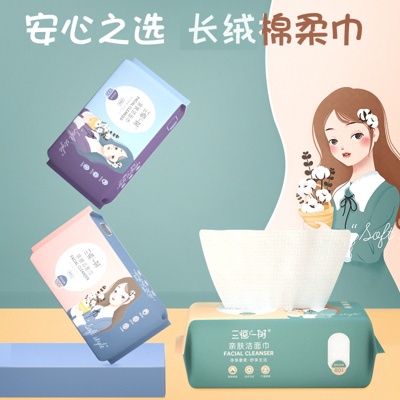 三恒一树一次性长绒棉柔巾图片