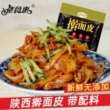 佬食惠 Катящая лапша 300 г/мешок с Shaanxi Specialty Food xi'an Vacuum Snack Liangpi говядина лапша сухожилия