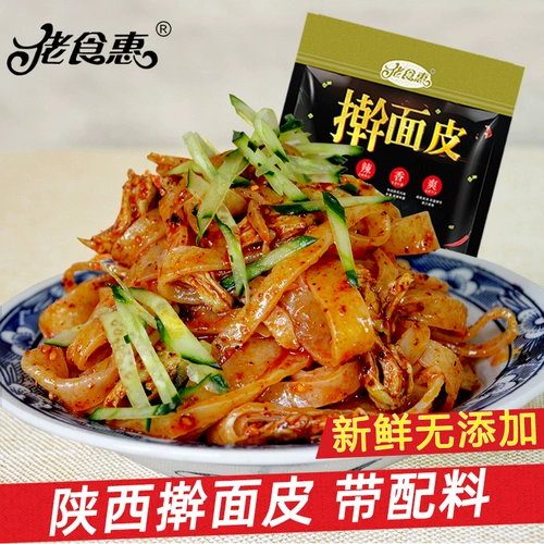 佬食惠 Катящая лапша 300 г/мешок с Shaanxi Specialty Food xi'an Vacuum Snack Liangpi говядина лапша сухожилия